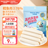 力诚宝宝高钙高蛋白鳕鱼肠原味80g 宝宝零食DHA深海鱼肠儿童零食肉肠