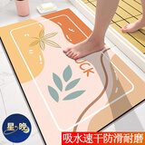 星晚硅藻泥吸水垫卫生间防滑洗澡脚垫厕所门口垫子浴室淋浴速干软地垫 好运-黄（方哒） （定制联系客服）请勿直接拍