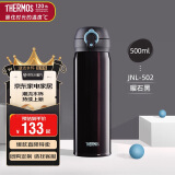 膳魔师（THERMOS）保温杯500ml大容量男女士儿童不锈钢保温保冷水杯子JNL-502 DPB 