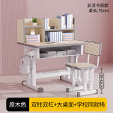 满知儿童学习桌椅套装3到18岁可升降书桌书架组合一体小学生写字桌子 五格书架/靠背椅/灰