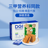 DGI低GI无添加蔗糖孕妇粗粮魔芋全麦高纤饼干饱腹代餐零食葱香味180g
