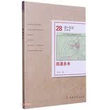 四渡赤水/读党史