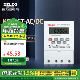 德力西电气时控开关定时器定时开关控制器KG316T AC/DC12V