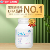 澳乐乳DHA澳洲原装进口藻油软胶囊儿童宝宝  (澳乐乳联动专享） 澳乐乳DHA藻油 （儿童30粒）*1瓶