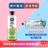 4LEGS狗狗沐浴露泰迪金毛边牧比熊萨摩耶沐浴露宠物洗澡液狗浴液除臭杀螨除菌止痒香波用品 除蚤+体外驱虫药