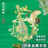 佳茉金属书签故宫文创中国古风十二月令国潮文创礼品古典送学生老师礼物开学季伴手礼