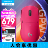 罗技（G）无线鼠标gpw二代 游戏鼠标狗屁王二代gpw2 无线机械轻量化63g电竞鼠标可编程 送男友 GPW2代粉色