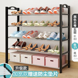 乐活时光简易鞋架门口多层鞋架子家用免打孔鞋子收纳架学生宿舍鞋架子 5层长80cm【新款5根钢管+垫片】