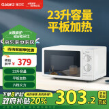 格兰仕（Galanz）【政府补贴】P70F23P-G5(S0)家用23升微波炉  旋钮操作平板加热 精准控温 六档火力