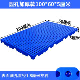 时光旧巷塑料叉车托盘垫板货架托盘仓库垫板托盘加厚塑料物流防潮板栈板地 圆孔加厚100*60*5cm