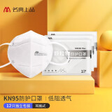 名典上品 KN95口罩防护防尘透气防飞沫细菌颗粒物防PM2.5独立装 12只M950E