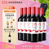 贺兰红宁夏贺兰山东麓赤霞珠干红葡萄酒2.0升级款国产红酒750ml*6整箱