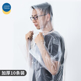 乐活旅行一次性雨衣透明便携加厚户外登山徒步骑行防暴雨连体成人单人雨披