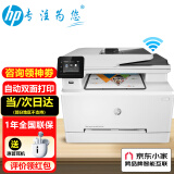 惠普（HP） 打印M281fdw/280nw/181fw A4彩色激光打印复印扫描多功能一体机商用办公 有线网络共享 无线wifi M281fdw(双面打印+有线无线)代替277dw