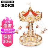 若客（ROKR）八音盒3d立体拼图游乐场木质手工若态diy拼装机械音乐盒节日礼物 EA02梦镜·空中飞椅 【八音盒＆游乐场】