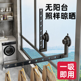 天元尚品吸盘折叠晾衣架阳台隐形晾衣杆家用免打孔宿舍开学必备用品神器 简约吸盘-黑色8孔【可上翻】
