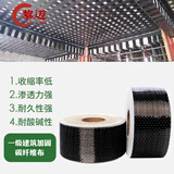 黎迈碳纤维布一级300克碳纤维加固材料建筑房屋桥梁楼板加固碳纤维 碳布10cm宽一平方/300克一级