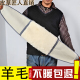 老皮匠羊毛护腰带皮毛一体男女士冬季保暖防寒胃护肚子中老年腰围厚冬季