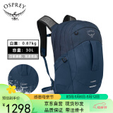 OSPREY 彗星30L双肩包 户外徒步登山包通勤旅行包轻便背包手提包 深蓝色