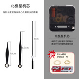 北极星（POLARIS）原厂钟表机芯钟表时钟挂表通用电波扫描机芯十字绣配件静音扫秒 机芯+2号指针【轴长12.5mm】 北极星超静音机芯