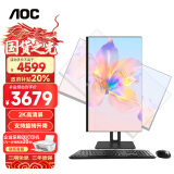 AOC大师926PLUS 27英寸政府补贴2K商用办公一体机台式电脑(13代i5-13420H 16G 1T WIFI 旋转升降）灰