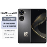 华为/HUAWEI nova 11 SE前后双高清摄像手机 一亿像素光影人像 256GB 曜金黑 华为鸿蒙智能手机