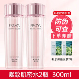珀莱雅水乳套装紧致补水护肤品化妆品全套礼盒304050岁女人玵官网旗舰款 精华水2瓶