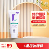 睦清植物乳头膏皲裂霜孕妇产后滋润护肤孕妇母婴哺乳期 植物修护膏10ml（新）