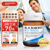 澳佳宝Blackmores 高浓度奶蓟草护肝片42片/瓶 加班熬夜常备 澳洲进口