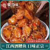 食当头农家自制湖口江西特产香辣酒糟鱼香辣鱼块风干腊草鱼开味下饭菜 香辣酒槽鱼246g1瓶