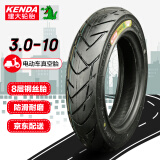 KENDA 建大k710x电动车钢丝防爆真空轮胎3.00-10摩托车真空胎8层防滑黑