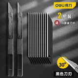 得力（deli） 小号30°度黑刀刃锌合金伸缩美工刀裁纸刀雕刻贴膜壁纸刀家用拆快递开箱削笔刀办公用品 【SK5 黑刃30°】2把+10把黑刀片
