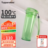 特百惠（Tupperware）晶彩400ML塑料杯 男女学生便携运动水杯子带滤格茶水分离 香瓜绿