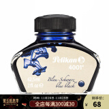 百利金 Pelikan德国进口墨水4001非碳素钢笔墨水不堵笔 蓝黑62.5ml