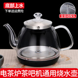 底部全自动上水电热水壶茶吧机烧水壶通用配套茶台茶炉水壶配件 1L 全自动底部上水_黑色