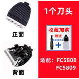 适用飞科电动理发剪刀头配件 电推剪充电线电推子刀片FC5808 5809 【1个刀头】 油+毛刷