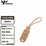 PSIGEAR PSIGEAR 快取尼龙拉手 小揪揪 PS06015 PS06015CB