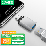 毕亚兹 Type-C转接头USB3.0 苹果15/16安卓华为手机OTG数据转换头线接U盘ipad平板耳机键鼠车载 ZT6-银色