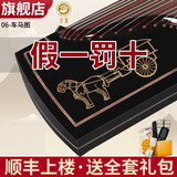 朱雀古筝琴挖筝初学者儿童成人通用考级演奏级民族乐器 06车马图（6年风干木）