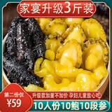 仲秋正宗金汤佛跳墙海鲜鲍鱼海参加热即食网红盆菜制品预制菜方便菜 家庭装1500g（超大份量）