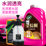 龟牌（Turtle Wax）洗车液泡沫清洗剂喷壶强力去污水蜡大桶洗车刷汽车清洁套装 【喷壶洗车】 2L 1瓶 洗车液+喷壶