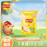 乐事（Lay's） 薯片休闲零食膨化食品经典原味75克装薯片零食多种口味可选 原味