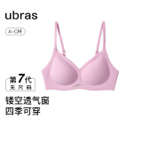 ubras虞书欣同款凉感无尺码透气轻纱小胸显大无钢圈聚拢文胸罩内衣女 胭脂黛色 均码 经典版(100-130斤)A-C杯