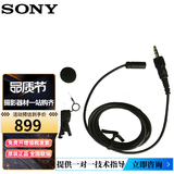 索尼（SONY） UWP-D21领夹式无线麦克风 （小蜜蜂） 无线话筒 单独麦克风咪头套件
