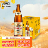 麒麟（Kirin）【5万人已购】 一番榨 黄啤酒 600ml*12瓶 整箱啤酒