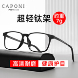 蔡司（ZEISS）镜片可选近视眼镜男超轻钛架黑框变色防蓝光辐射平光镜女可配度数 1.74康耐特蓝膜防蓝光300-1000度