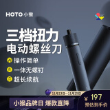 HOTO小猴电动螺丝刀家用全自动装修正反转电起子机维修便捷电动工具