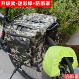 自行车驮包山地车骑行尾包单车后货架驼包电动车后座包驮包储物箱 升级款【迷彩绿】+防雨罩
