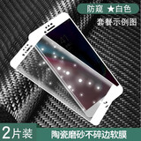 墨迪 适用于苹果8plus钢化膜iphone7plus防窥膜8p手机膜苹果8/7全屏防偷窥全包边软膜 苹果7p/8plus【陶瓷防窥膜】白色-2片装