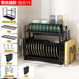 帮杰 碗架 厨房置物架沥水架碗碟架台面沥碗沥水碗筷架家用放碗晾碗滤碗架刀架筷子筒砧板架碗碟盘子收纳架 标准款组合15【全套】 高雅黑